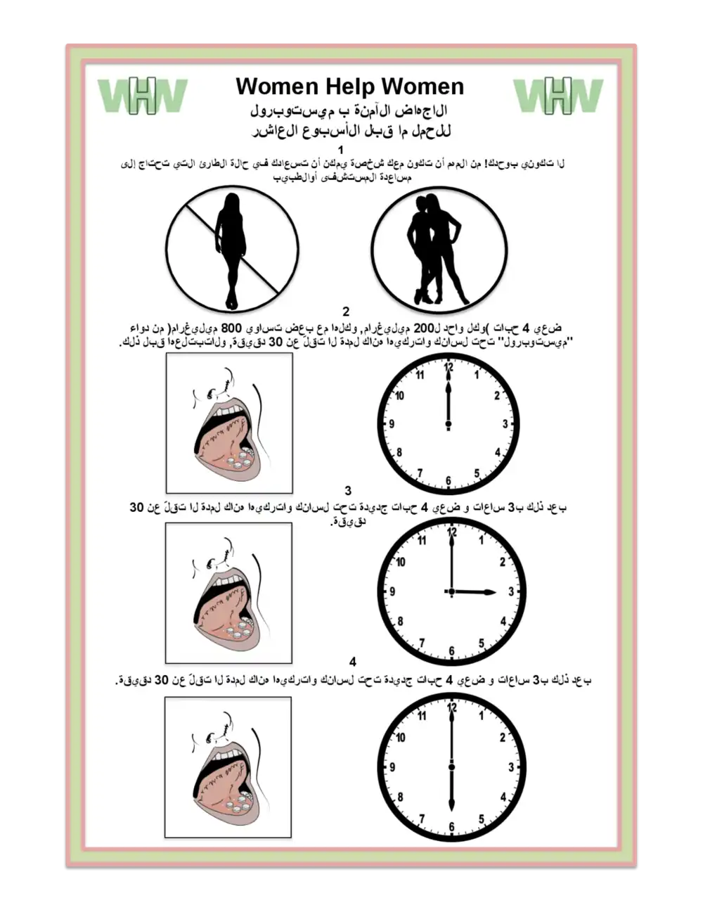 WHW Safe Abortion with Misoprostol ARABIC