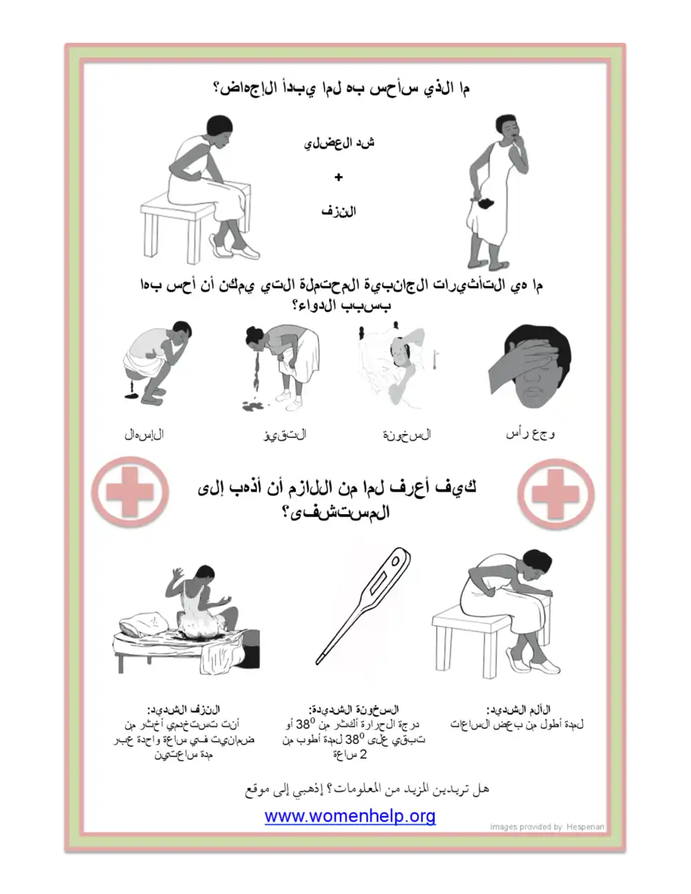 WHW Safe Abortion with Misoprostol ARABIC2.pdf